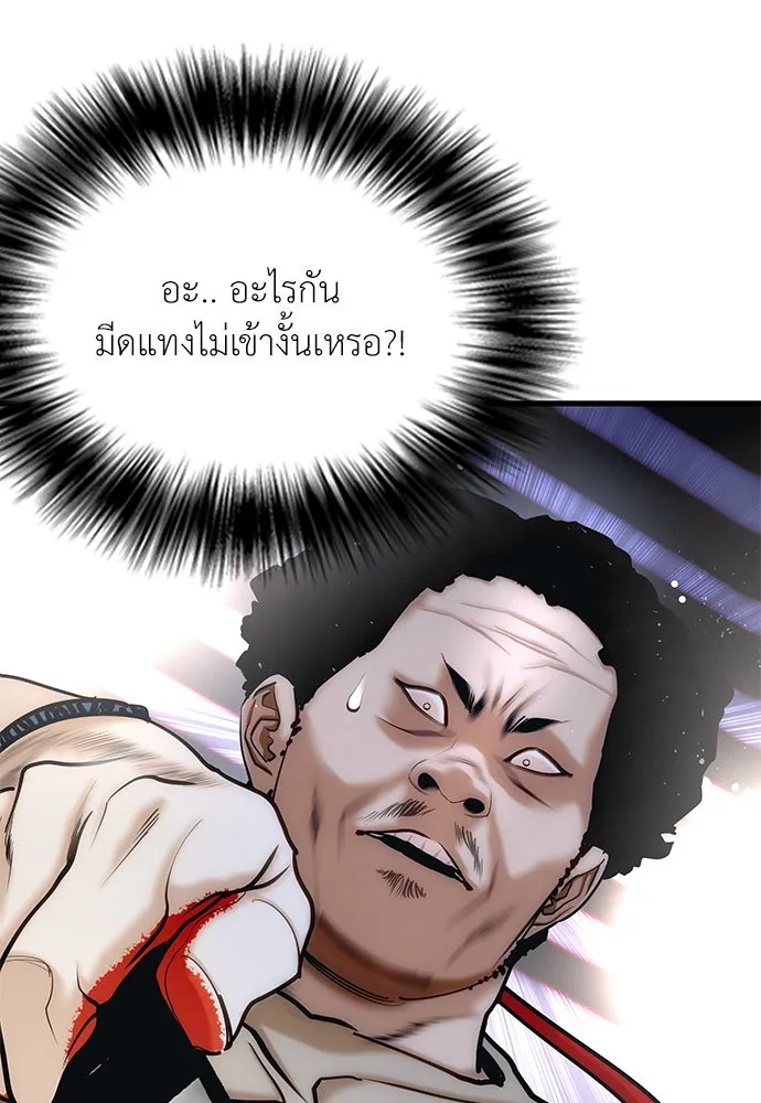 สุภาพบุรุษสูทดำ ตอนที่ 1 รูปที่ 26