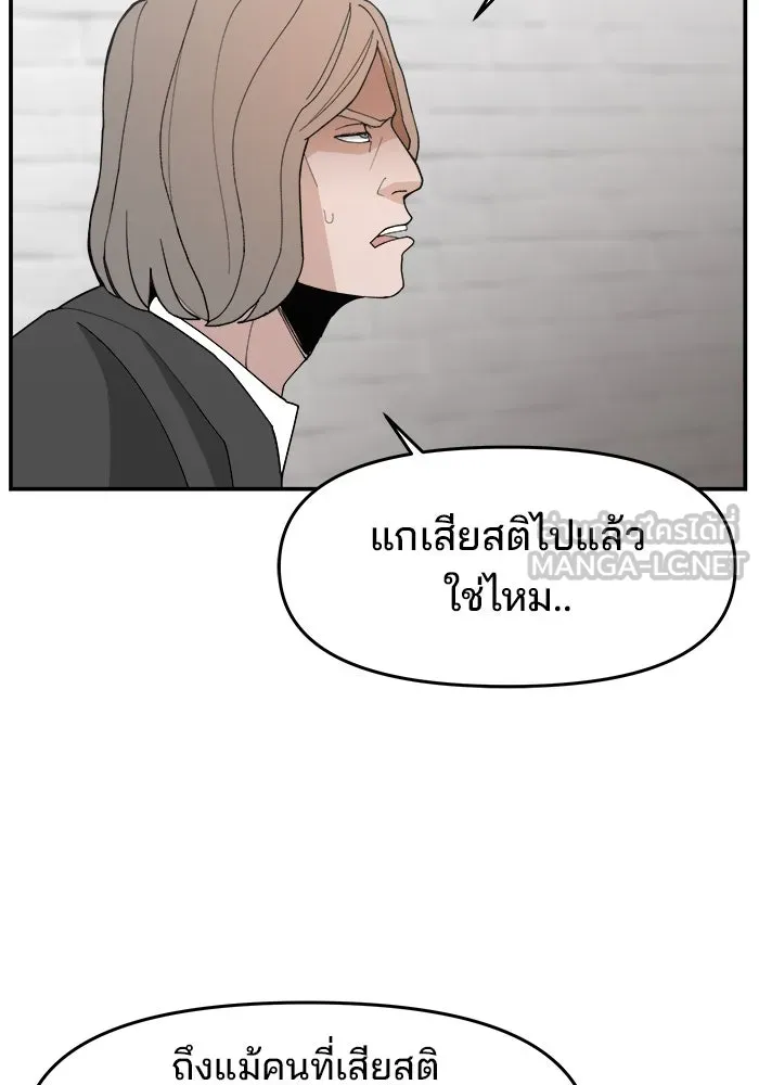 ห้องเรียนสาวแสบ ตอนที่ 80 รูปที่ 57