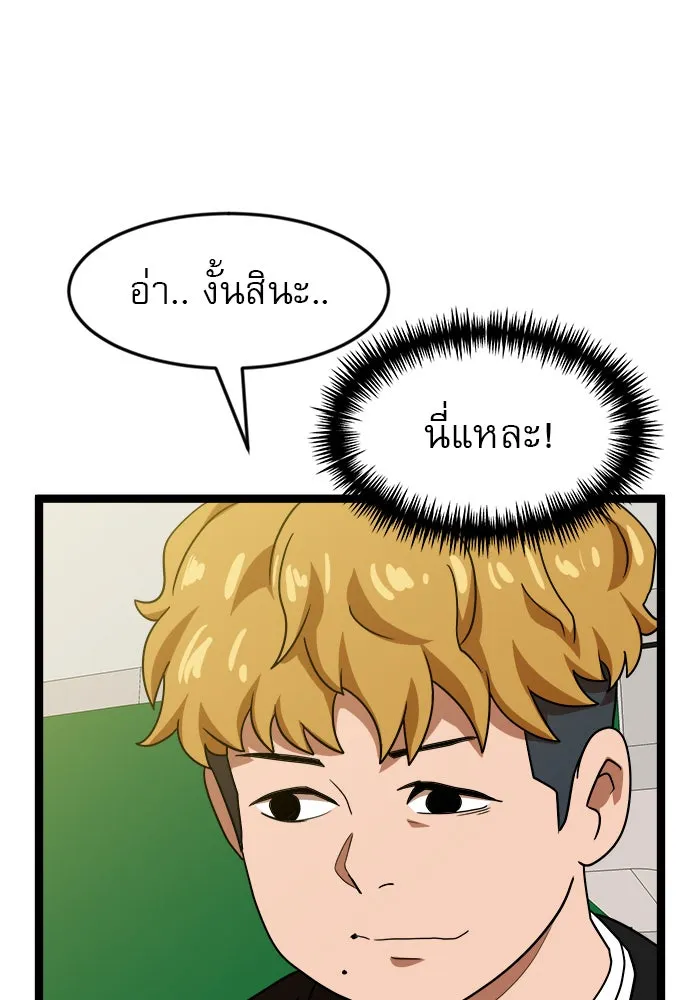 Double Click ตอนที่ 44 รูปที่ 53