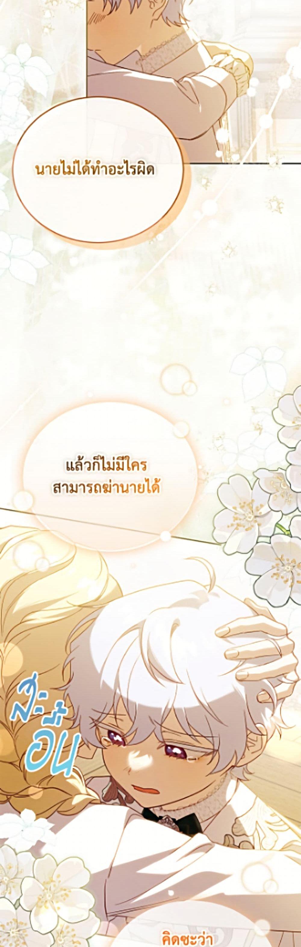 Manga-lc-com อ่านมังงะ อ่านการ์ตูน ออนไลน์ ฟรี Immoral Duke’s Family Needs to be Homeschooled ตอนที่ 1 2 3 4 5 6 7 8 9 10 11 12 13 14 ฟรี ไม่มีโฆษณา Manga-lc - อ่าน มังงะ อ่าน การ์ตูน ออนไลน์ อ่านมังงะ ฟรี