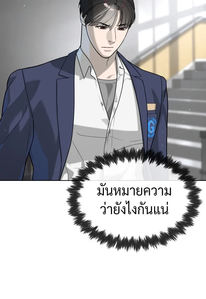 นักฆ่าย้อนวัย ตอนที่ 99 รูปที่ 178