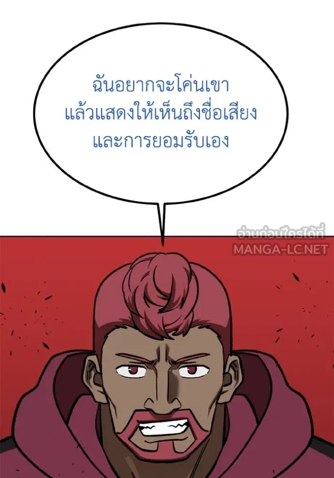 ราชาแห่งอ็อกทากอน ตอนที่ 168 รูปที่ 29