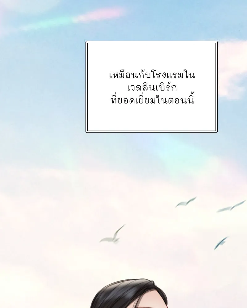 เซเรน่า ตอนที่ 98 รูปที่ 83