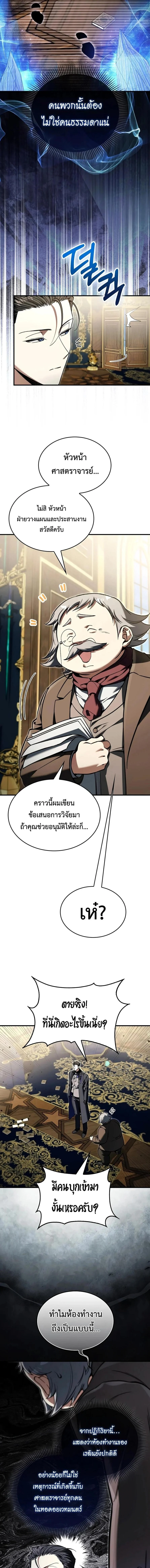 Manga-lc-com อ่านมังงะ อ่านการ์ตูน ออนไลน์ ฟรี A Villain’s Will to Survive ตอนที่ 1 2 3 4 5 6 7 8 9 10 11 12 13 14 ฟรี ไม่มีโฆษณา Manga-lc - อ่าน มังงะ อ่าน การ์ตูน ออนไลน์ อ่านมังงะ ฟรี