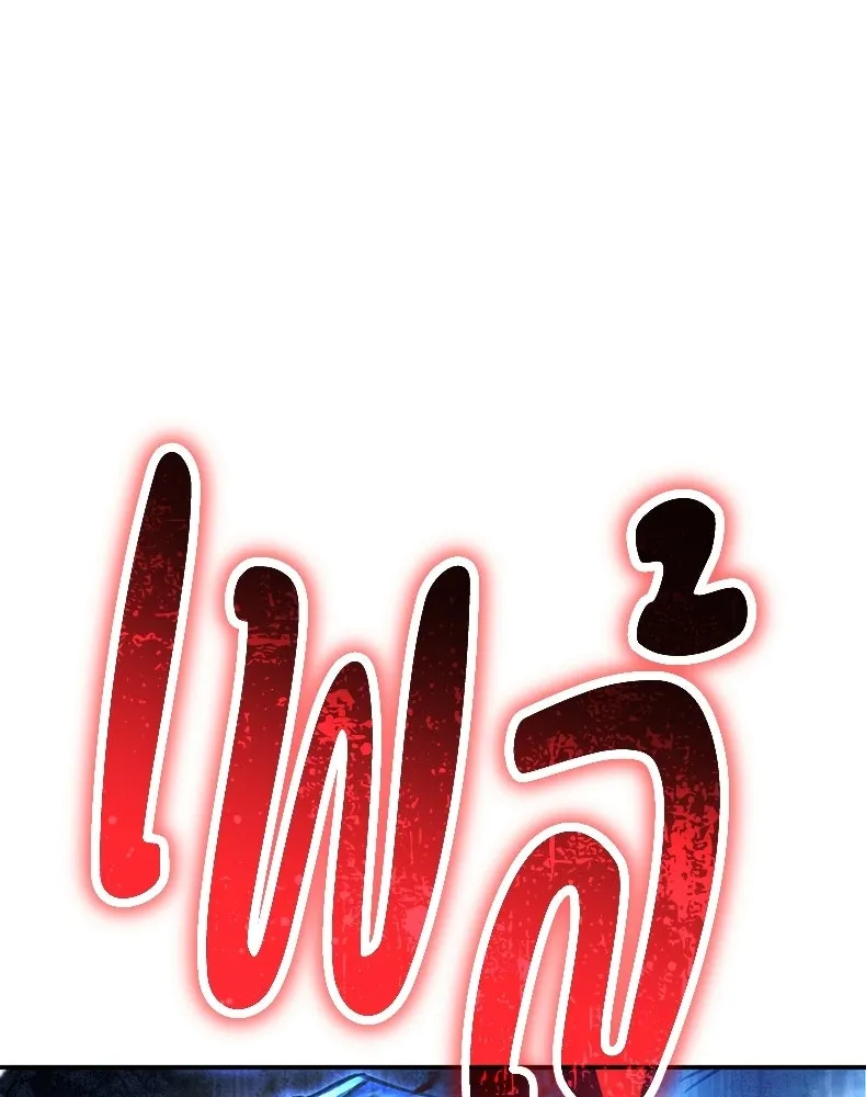 กำปั้นราชันคืนชีพ ตอนที่ 41 รูปที่ 155