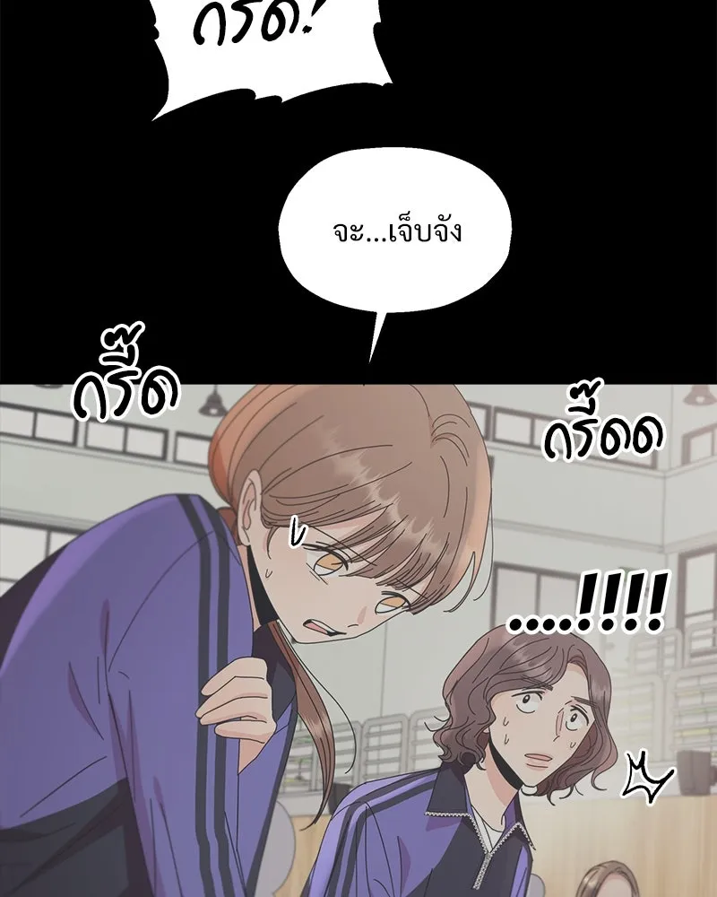 Pyramid Game เกมพีระมิด ตอนที่ 63 รูปที่ 52