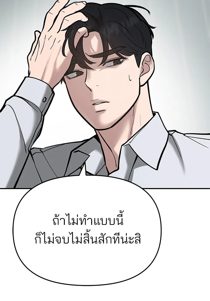 เลวฟาดเลว ตอนที่ 56 (จบ ss1) รูปที่ 188