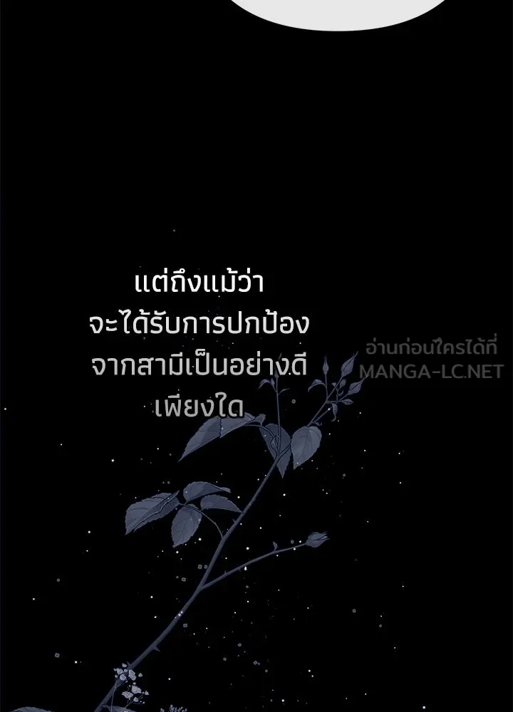 องค์ชายผู้อื้อฉาว ตอนที่ 97 รูปที่ 24