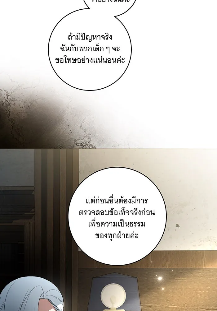 ทุกอย่างที่เสียไป ฉันขอทวงคืน ตอนที่ 29 รูปที่ 47