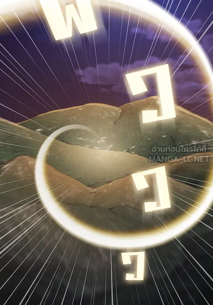 ผู้เล่นขั้นเทพแห่งหอคอยฝึกสอน ตอนที่ 172 รูปที่ 57