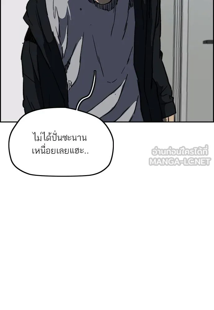 Wind Breaker ตอนที่ 235 รูปที่ 87