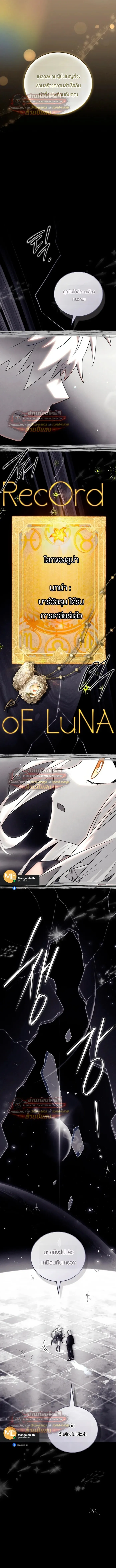 The Legendary Hero is an Academy Honors Student ว_รบ_ร_ษในตำนานเก_ดใหม_เป_นยอดอ_จฉร_ยะแห_งสถาบ_น ตอนที่ ตอนที่ 88 รูปที่ 13
