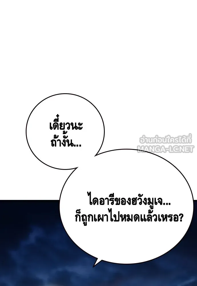 King Game ตอนที่ 66 แค่ฉันคนเดียวเหรอ รูปที่ 132