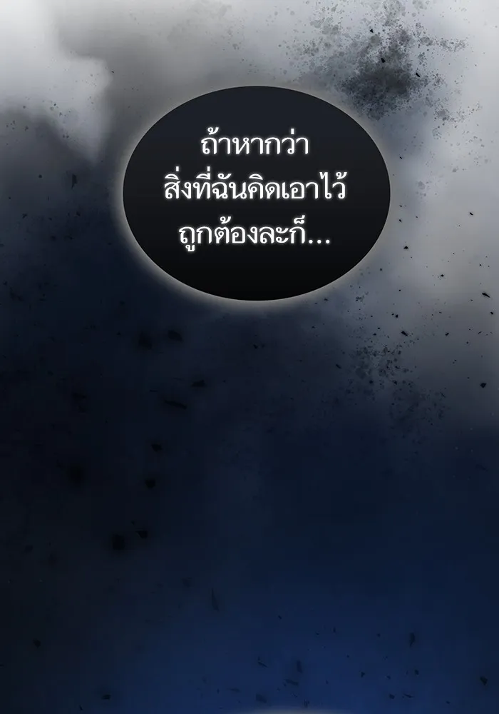 ผู้เล่นขั้นเทพแห่งหอคอยฝึกสอน ตอนที่ 176 รูปที่ 146