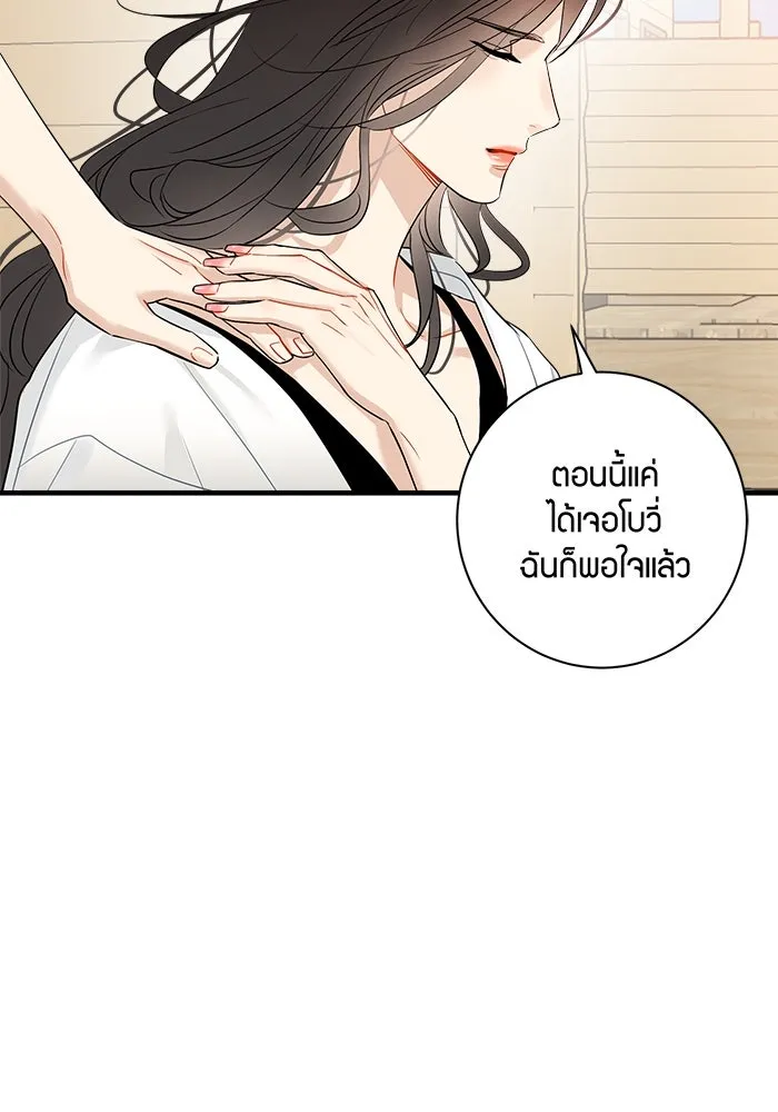 Good Gosh Daddy ตอนที่ 16 รวมตัว รูปที่ 61