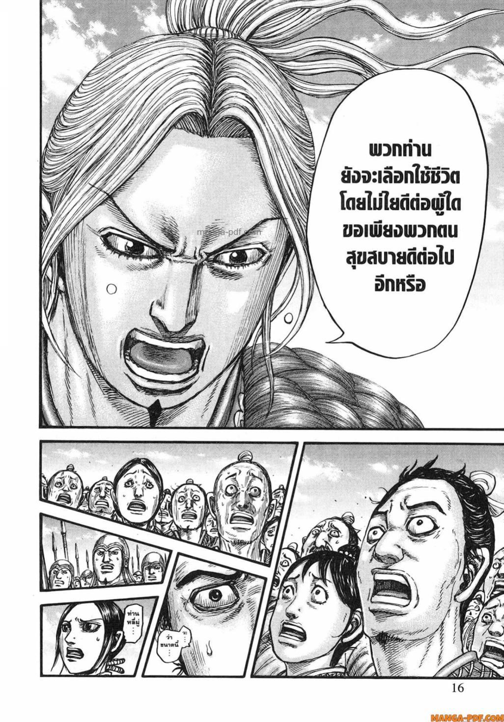 Manga-lc-com อ่านมังงะ อ่านการ์ตูน ออนไลน์ ฟรี Kingdom ตอนที่ 1 2 3 4 5 6 7 8 9 10 11 12 13 14 ฟรี ไม่มีโฆษณา Manga-lc - อ่าน มังงะ อ่าน การ์ตูน ออนไลน์ อ่านมังงะ ฟรี