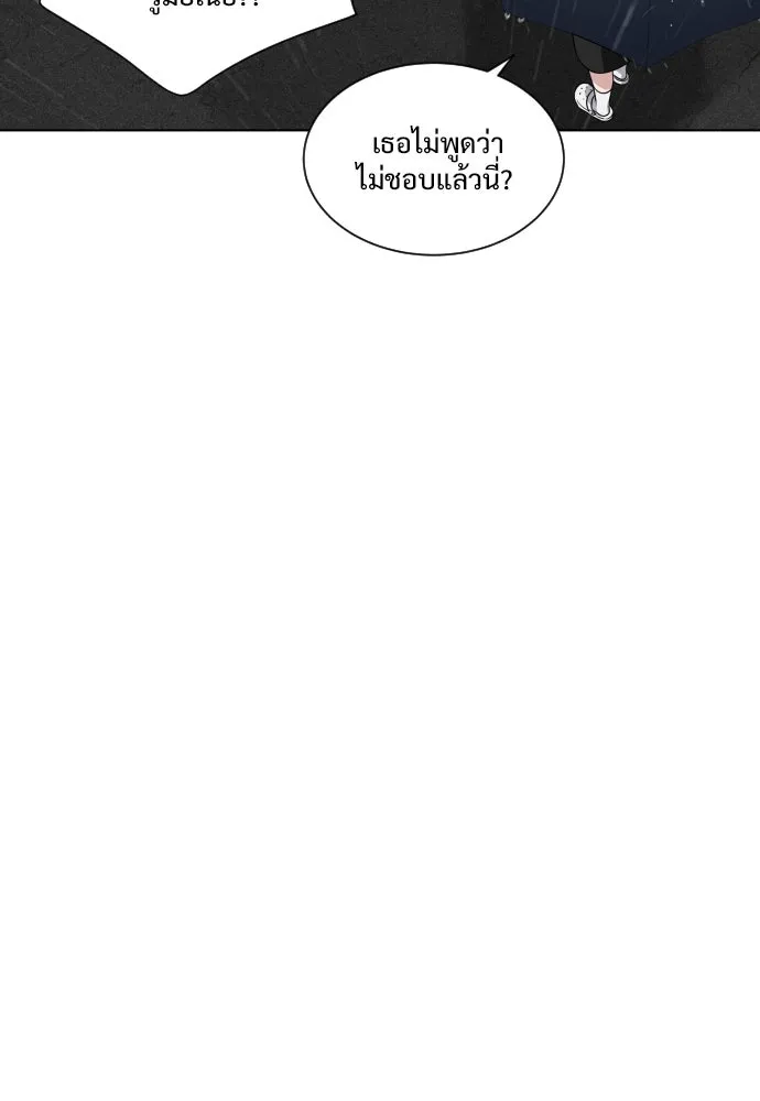 JAKDU ตอนที่ 1 รูปที่ 335