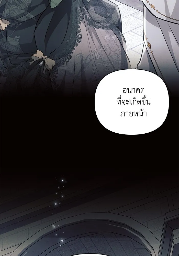 แอชสตาร์ต ตอนที่ 64 รูปที่ 20