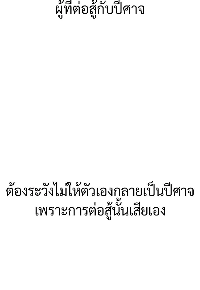 นักฆ่าย้อนวัย ตอนที่ 105 รูปที่ 223