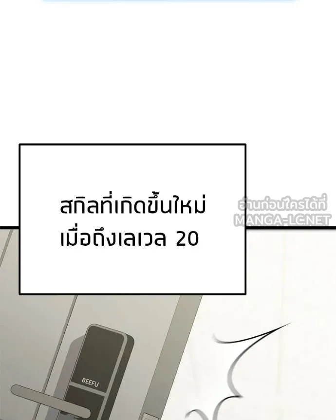 โทษที พื้นที่นี้ ตอนที่ 40 รูปที่ 93
