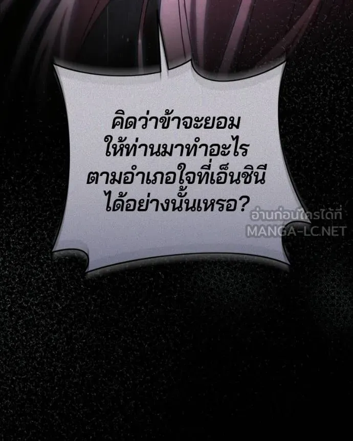 ถ้าเป็นนางร้าย ตอนที่ 50 รูปที่ 19