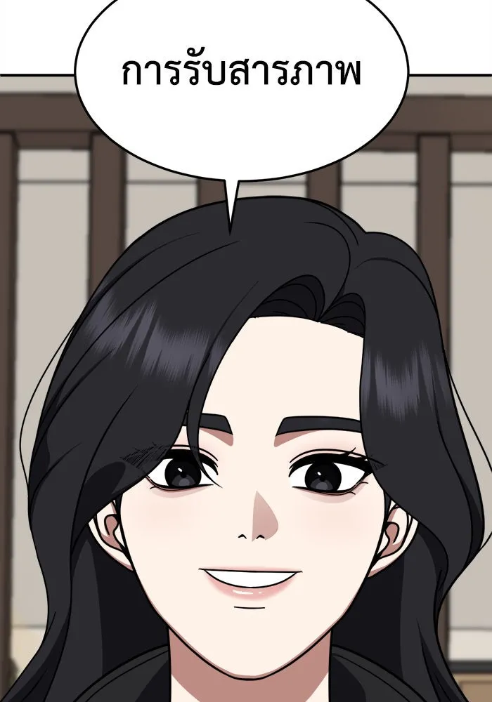 ช่วยเปลี่ยนฉันที ตอนที่ 229. ซีซัน 2 โจเยบิน 11 รูปที่ 142