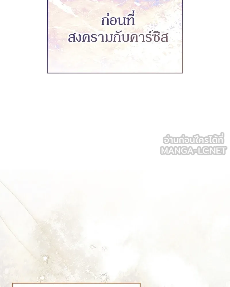 กำราบรักร้ายนายจอมพยศ ตอนที่ 48 รูปที่ 45