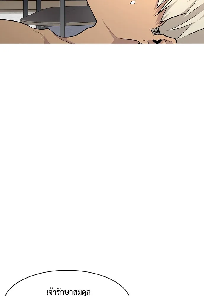 JAKDU ตอนที่ 56 รูปที่ 7