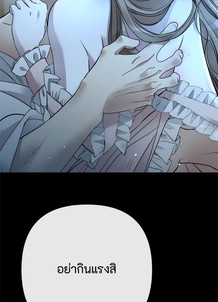 องค์ชายผู้อื้อฉาว ตอนที่ 40 รูปที่ 92