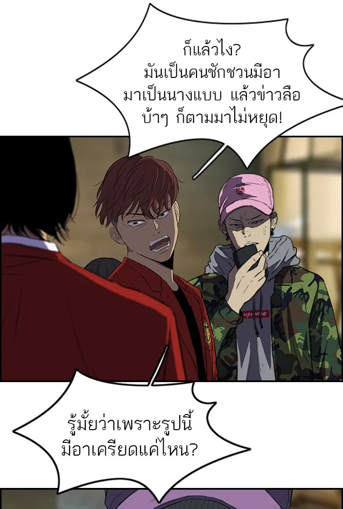 ปั่นสู้ฝันbrWind Breaker ตอนที่ 47 รูปที่ 25