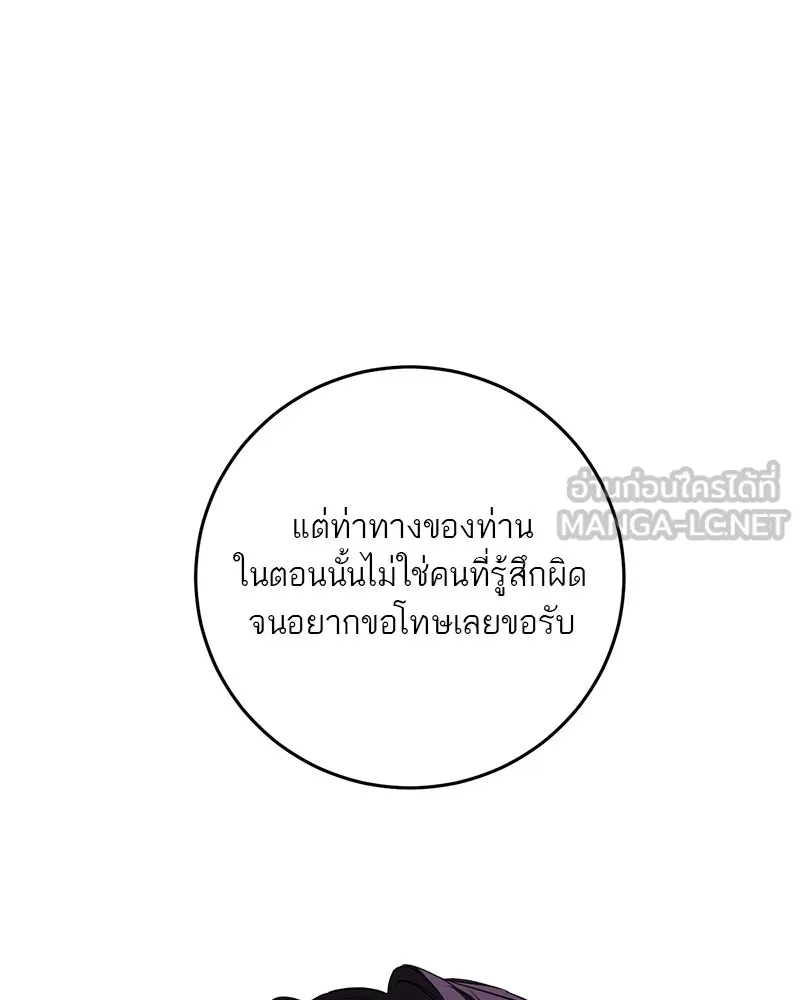 ตำนานเทพธิดาตกสวรรค์ ตอนที่ 73 รูปที่ 123