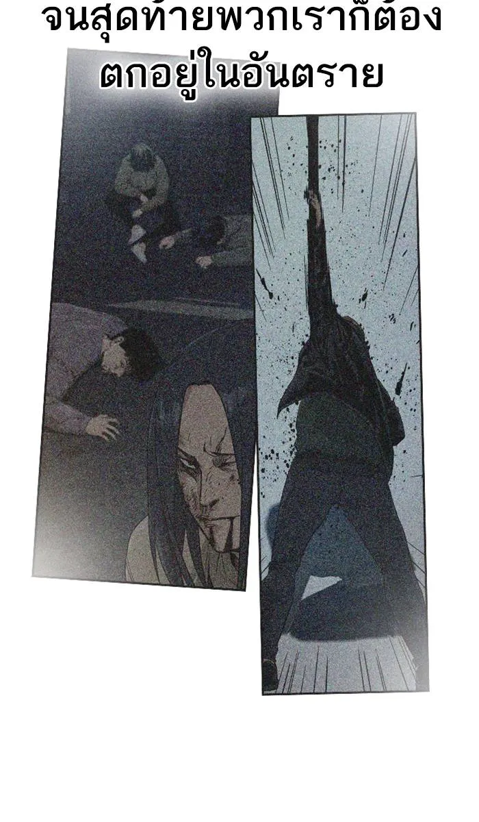 To not die ตอนที่ 40 รูปที่ 86