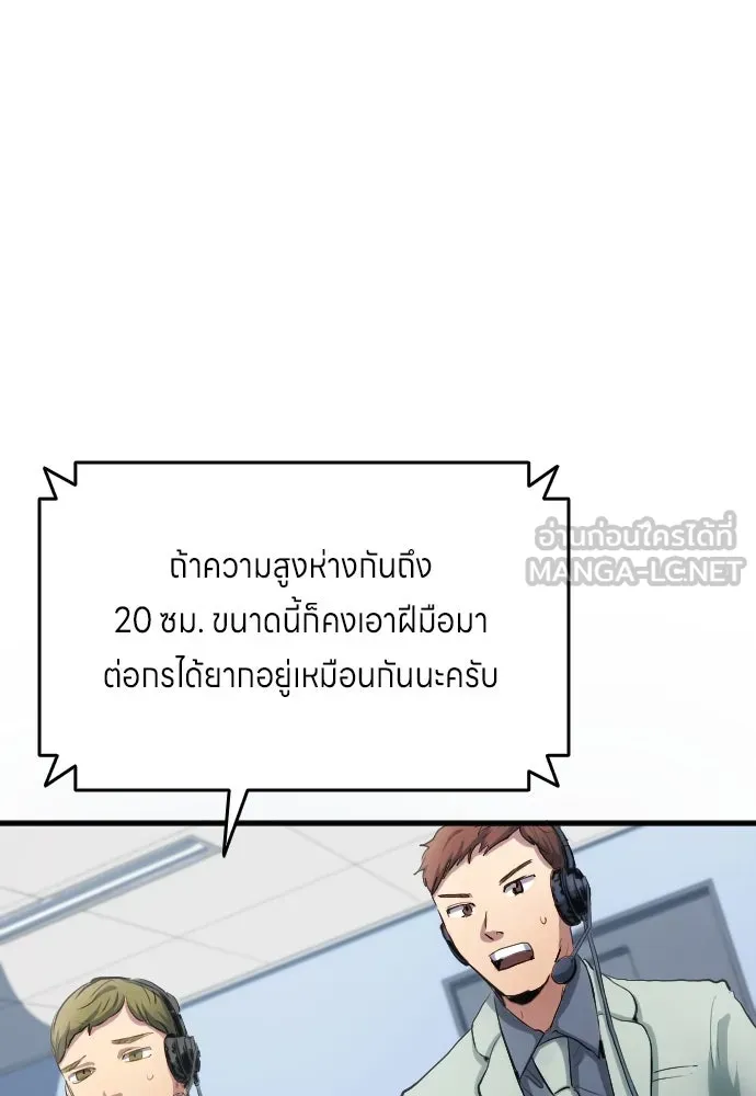 นักเตะแข้งสวรรค์ ตอนที่ 26 รูปที่ 57