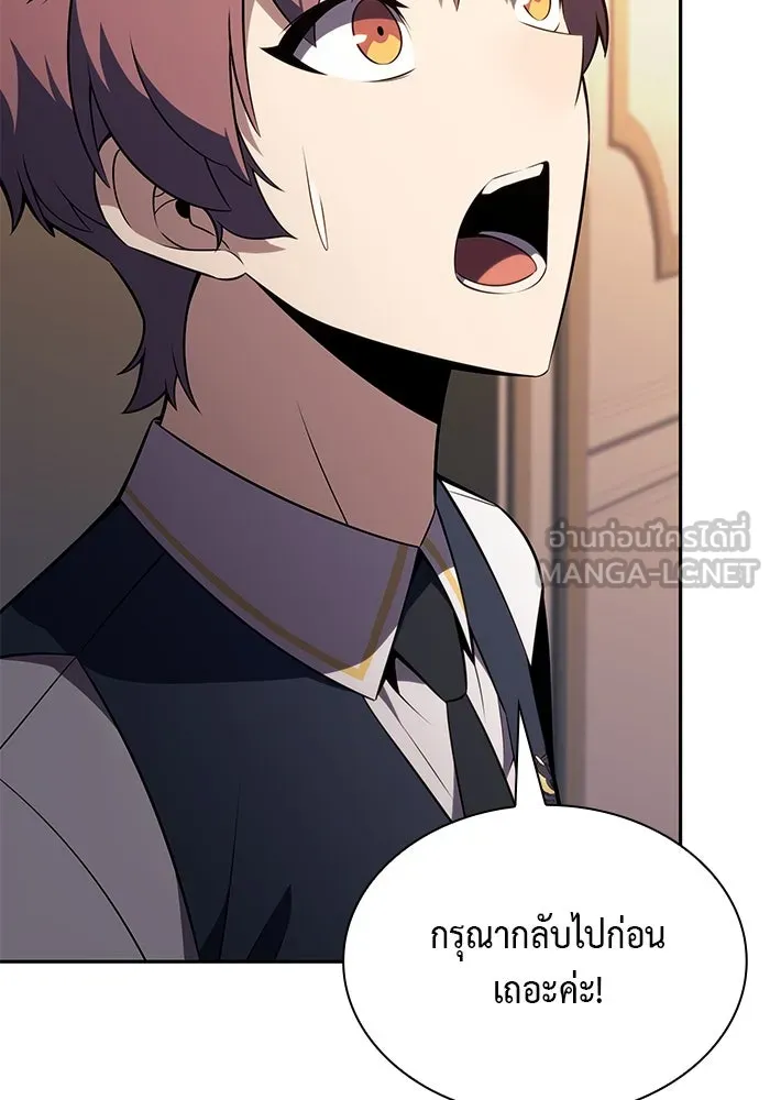 ลูกชายคนเล็กของดยุกคือมือสังหาร ตอนที่ 76 รูปที่ 132