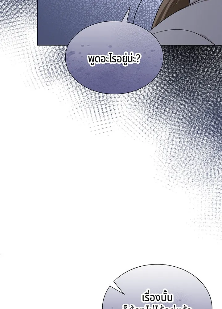 เพลิงแค้นผลาญใจ ตอนที่ 44 รูปที่ 74