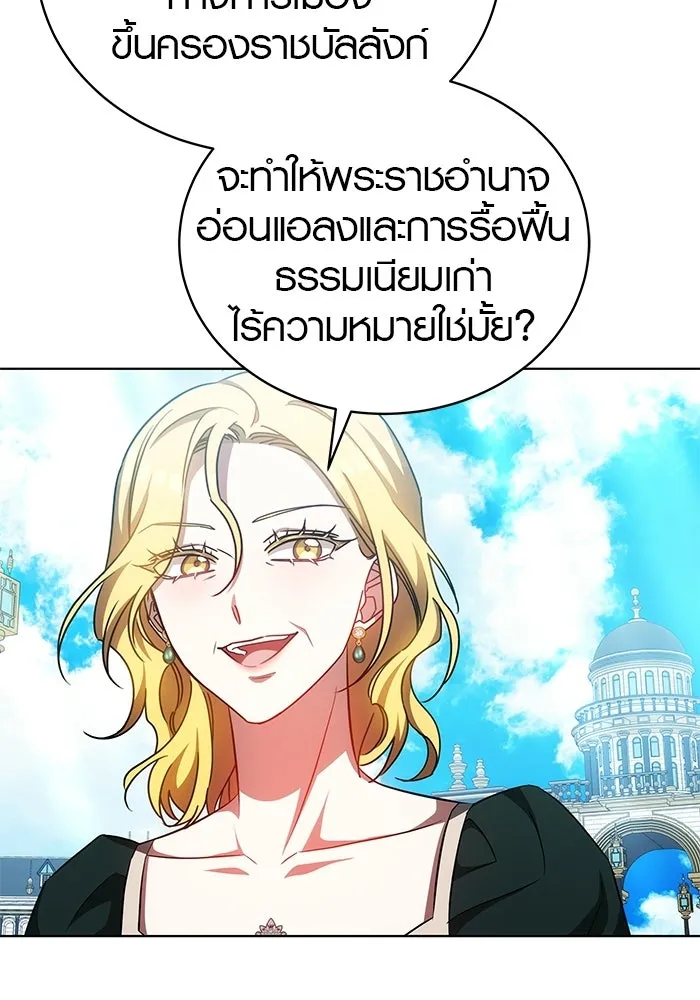 เหตุผลที่ฉันนอกใจ ตอนที่ 83 รูปที่ 103