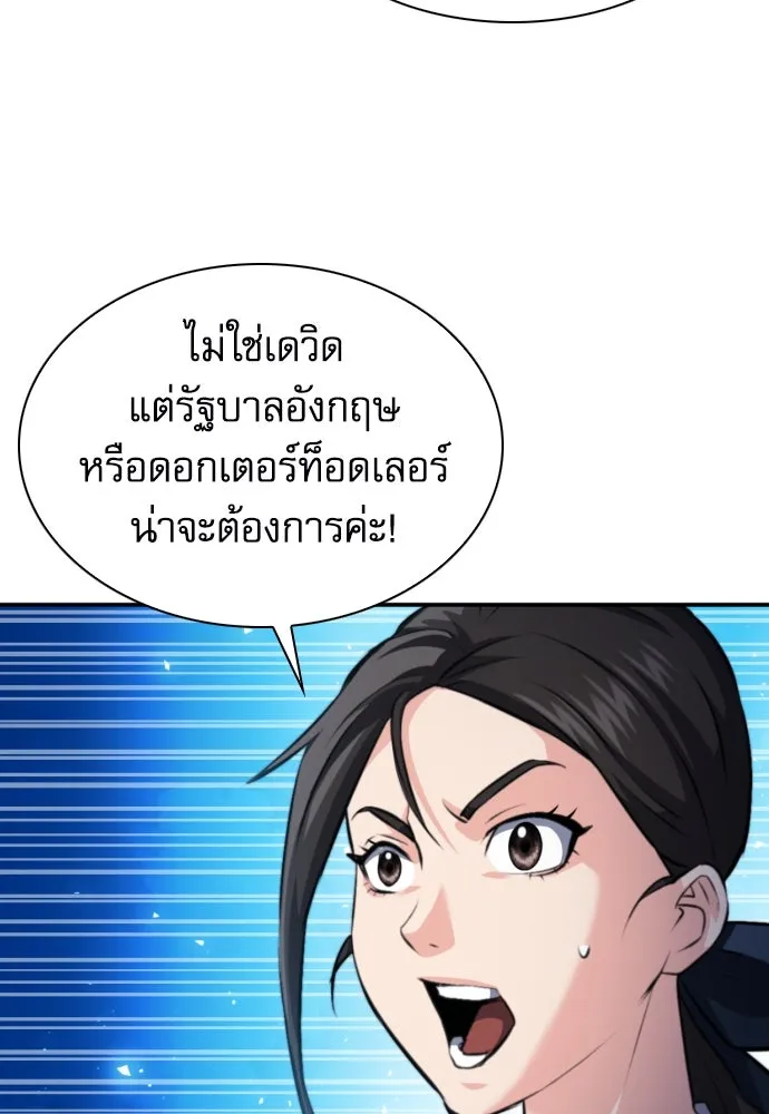 ดรูอิดแห่งสถานีโซล ตอนที่ 176 รูปที่ 13