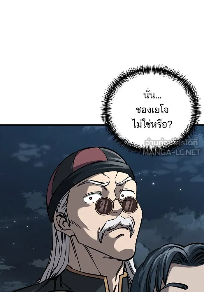 คุณปู่จอมยุทธกับหลานสาวสุดแกร่ง ตอนที่ 12 รูปที่ 60