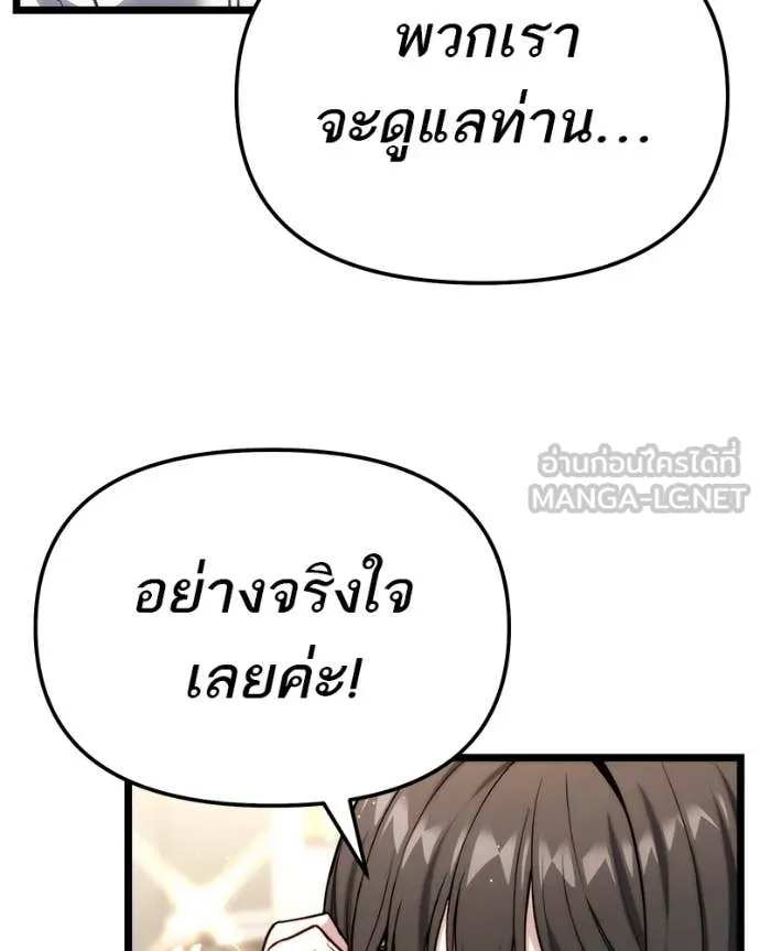 โทษที พื้นที่นี้ ตอนที่ 48 รูปที่ 142