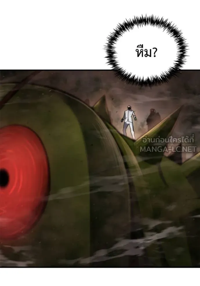 โกดังลับหลังโลกแตก ตอนที่ 45 รูปที่ 39