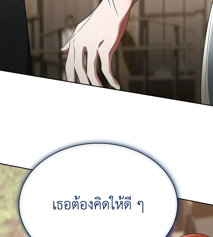 สัญญารักฉบับสุดท้าย ตอนที่ 27 รูปที่ 190