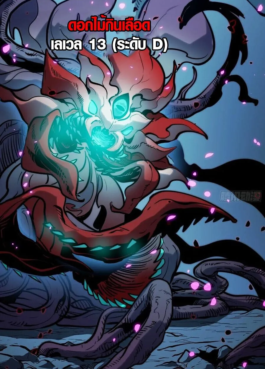 Full-Time Awakening ต_นพล_งไร_ข_ดจำก_ด ตอนที่ ตอนที่ 27 รูปที่ 15