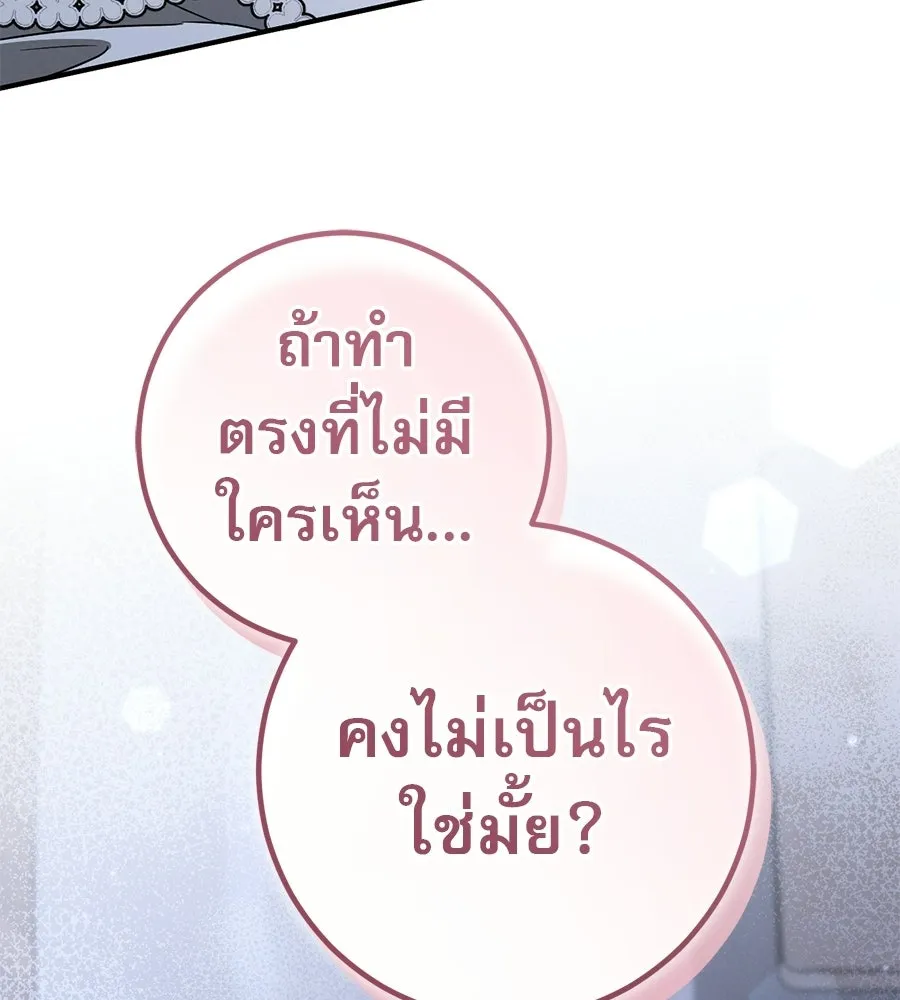 เรือนจำรัก ตอนที่ ตอนพิเศษ 3 รูปที่ 65