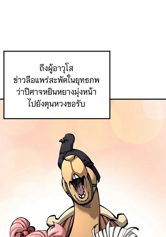 คุณปู่จอมยุทธกับหลานสาวสุดแกร่ง ตอนที่ 102 รูปที่ 55