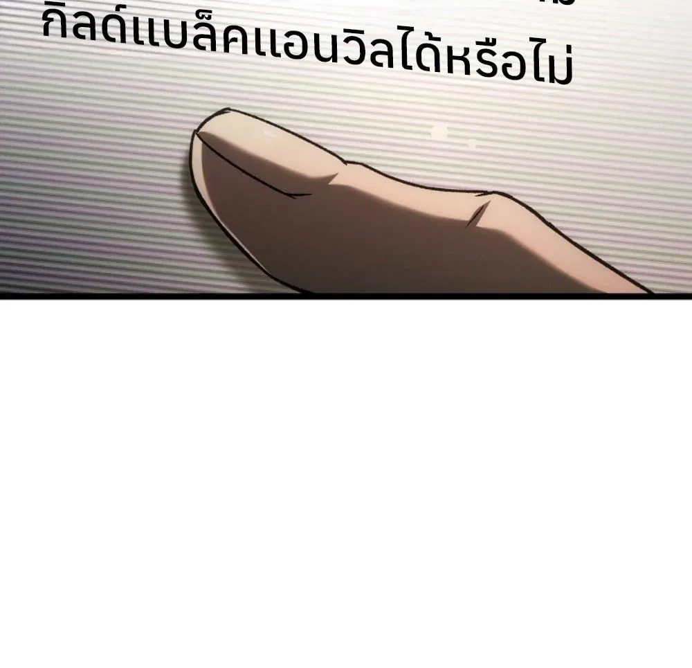 The Genius Blacksmith_s Game เกมเปล_ยนโลกของช_างต_เหล_กในตำนาน ตอนที่ ตอนที่ 45 รูปที่ 88