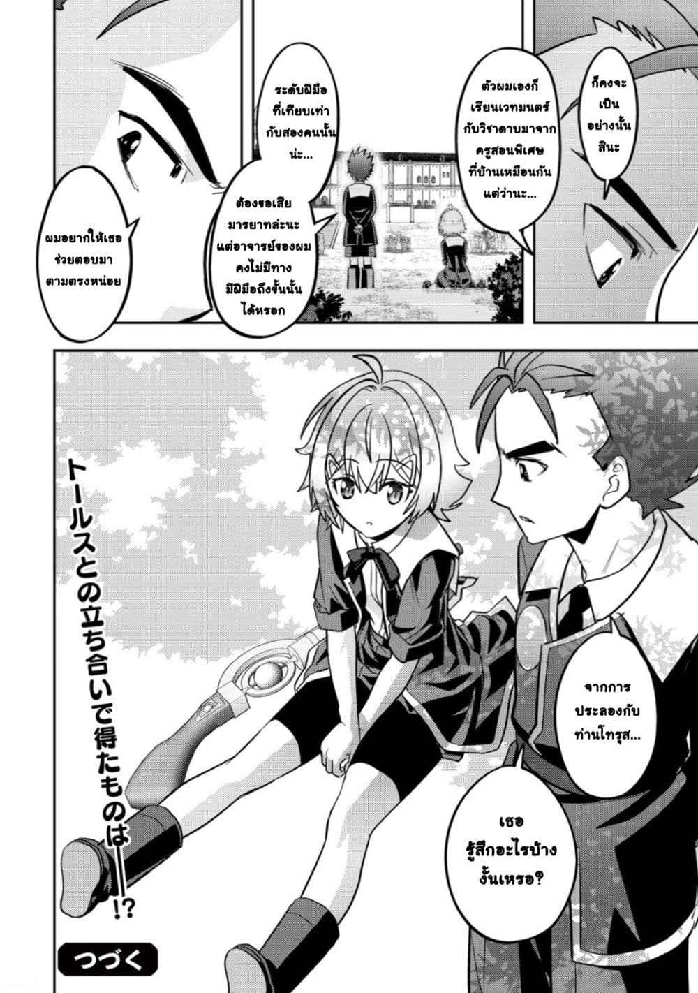 Manga-lc-com อ่านมังงะ อ่านการ์ตูน ออนไลน์ ฟรี Ikusei Jouzu na Boukensha, Youjo wo Hiroi, Second Life wo Ik ตอนที่ 1 2 3 4 5 6 7 8 9 10 11 12 13 14 ฟรี ไม่มีโฆษณา Manga-lc - อ่าน มังงะ อ่าน การ์ตูน ออนไลน์ อ่านมังงะ ฟรี