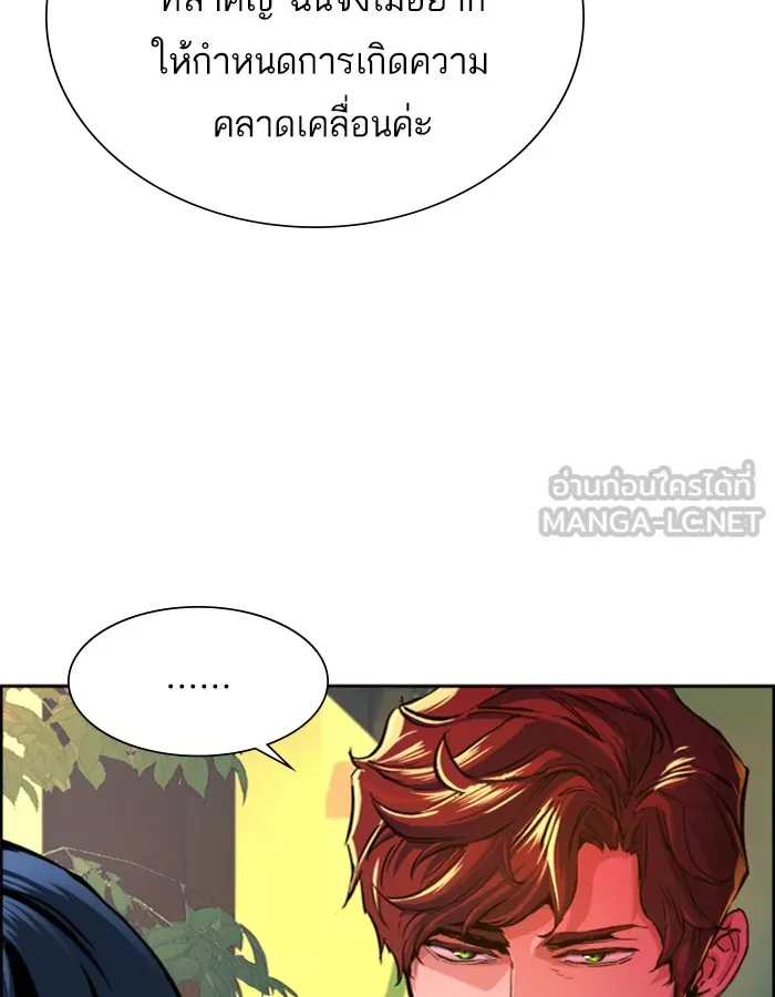 พี่ชายสายบอดี้การ์ด ตอนที่ 73 รูปที่ 15