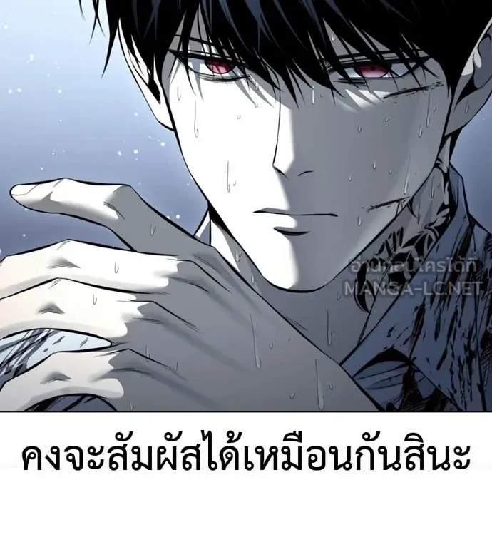 มัจจุราชชุดแดง ตอนที่ 50 รูปที่ 142