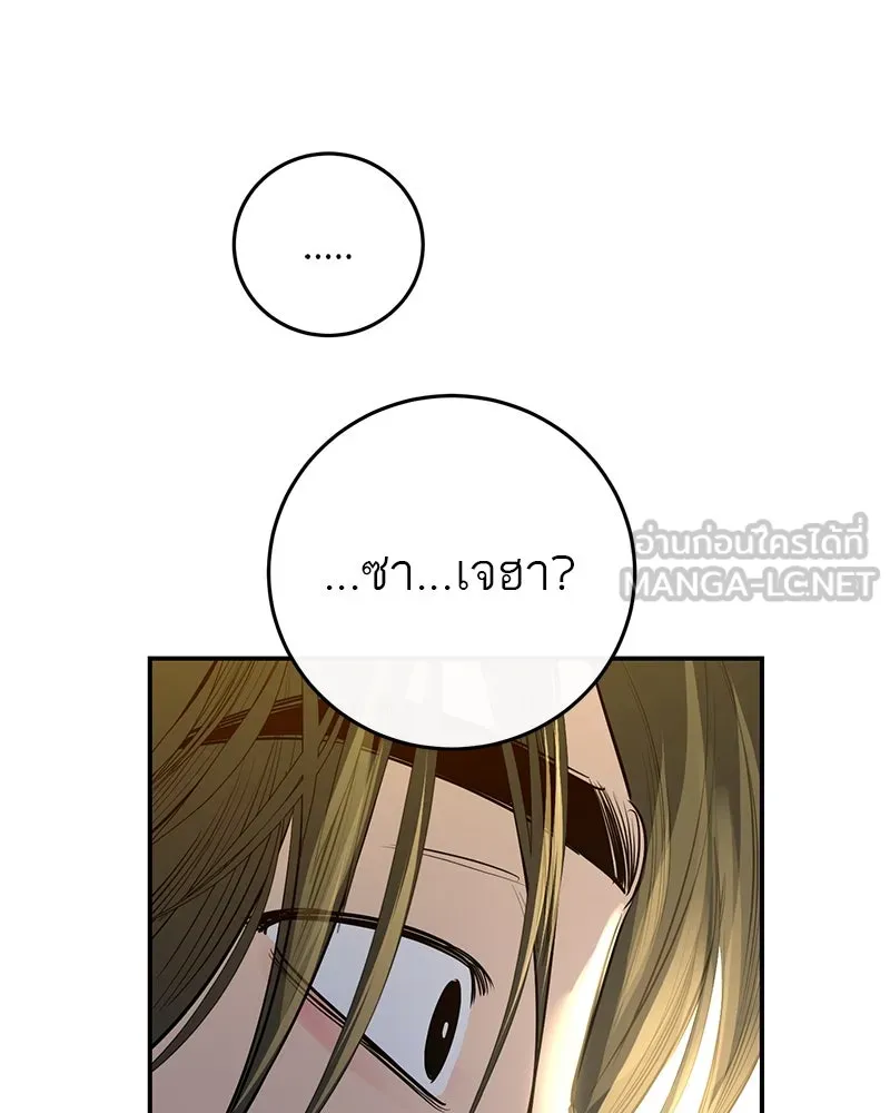 ตำนานเทพธิดาตกสวรรค์ ตอนที่ 51 รูปที่ 3