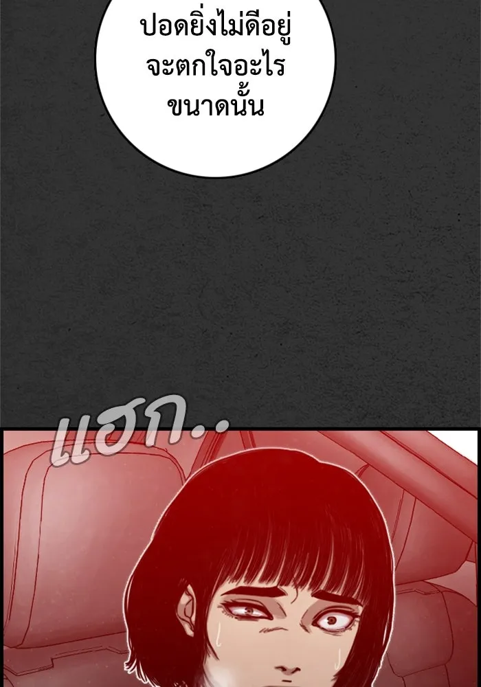 ตกศพสยอง ตอนที่ 22 รูปที่ 77